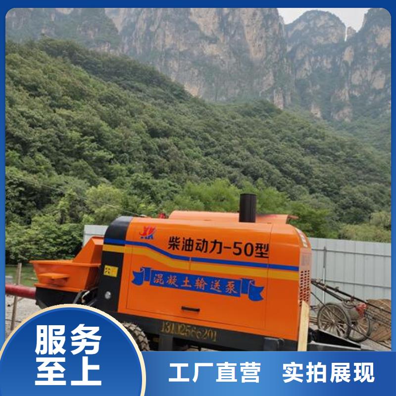 小型混凝土泵车视频实力厂家