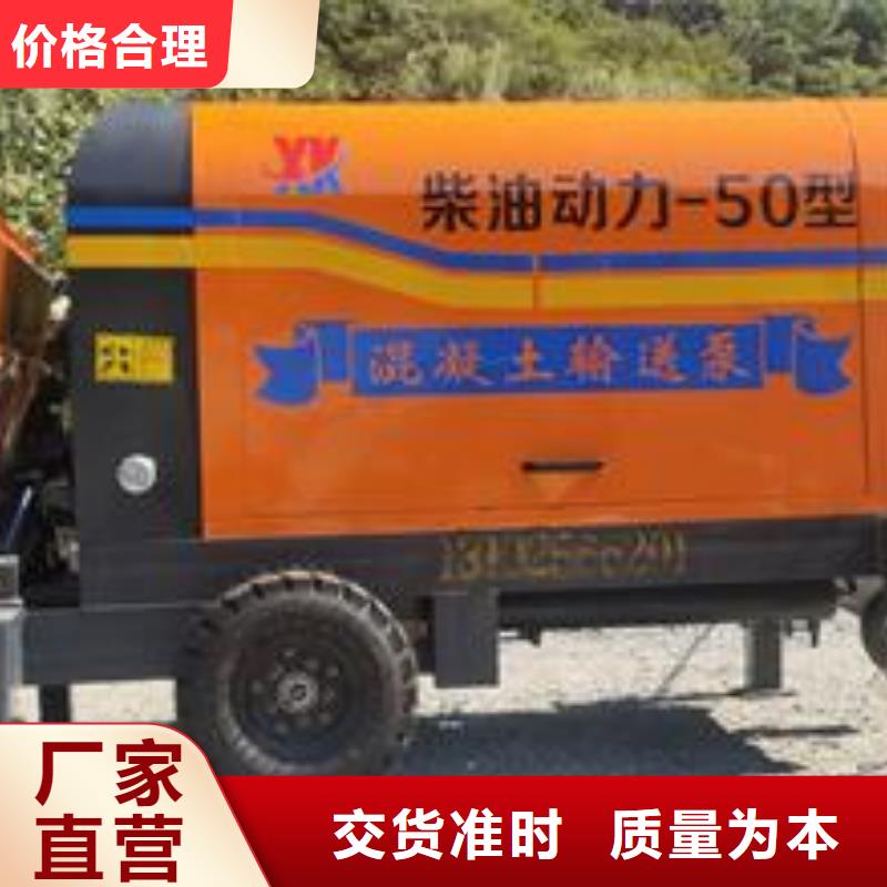 儋州市40细石混凝土泵全国走货晓科机械厂