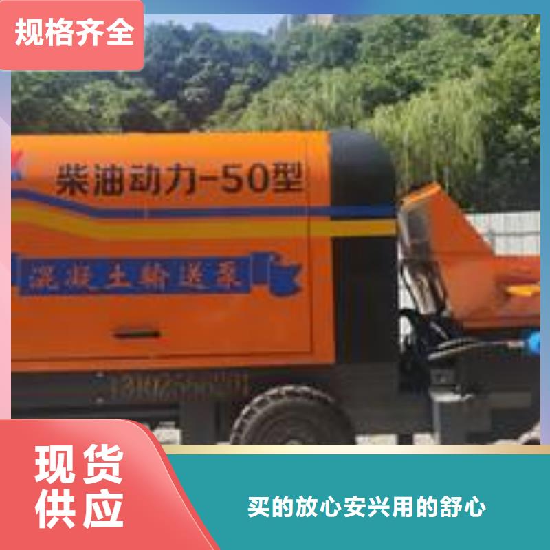 自治区农村小型混凝土泵车