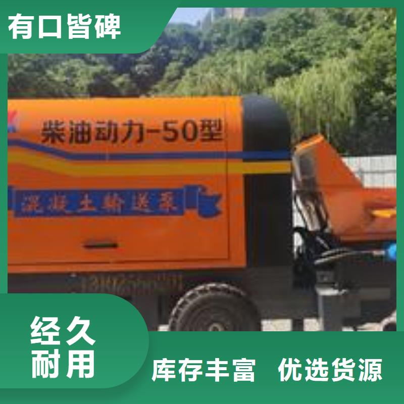 小型混凝土输送泵演示