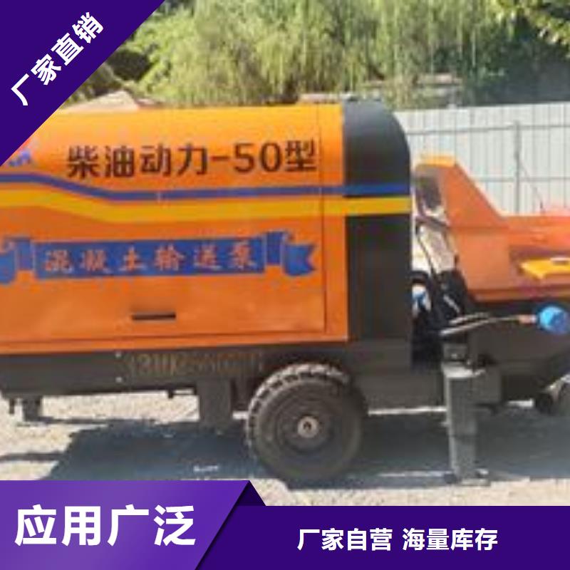 自治区小型细石混凝土泵批发