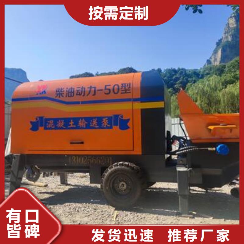 儋州市40细石混凝土泵全国走货晓科机械厂