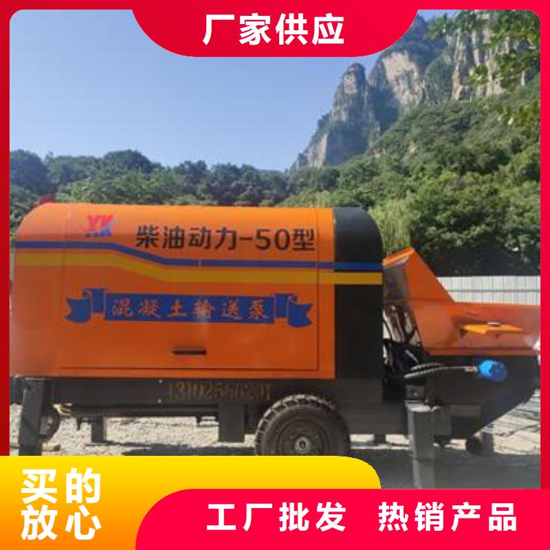 混凝土泵车