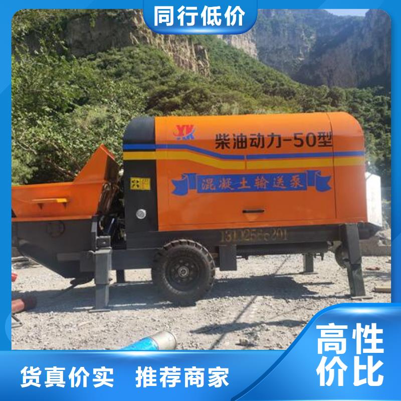 【小型混凝土泵混凝土输送泵用品质说话】