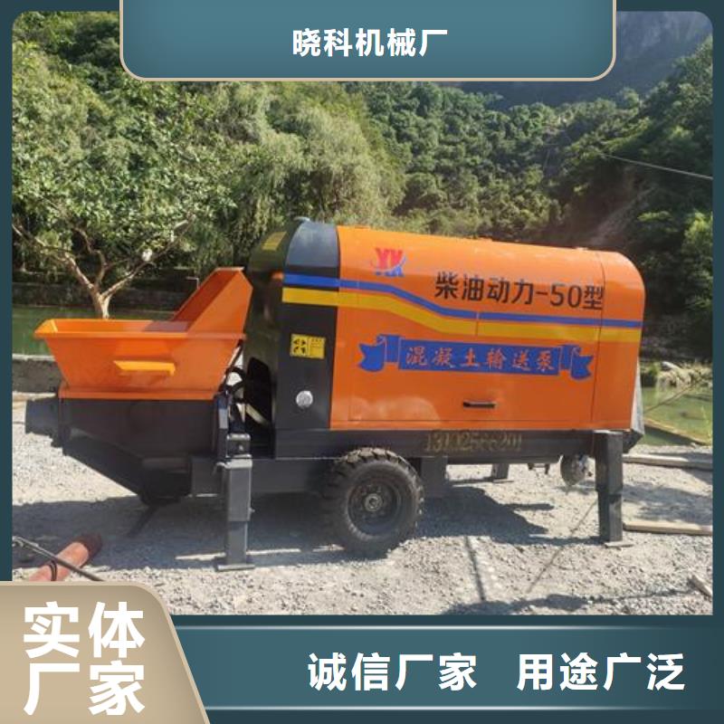 37型混凝土输送泵