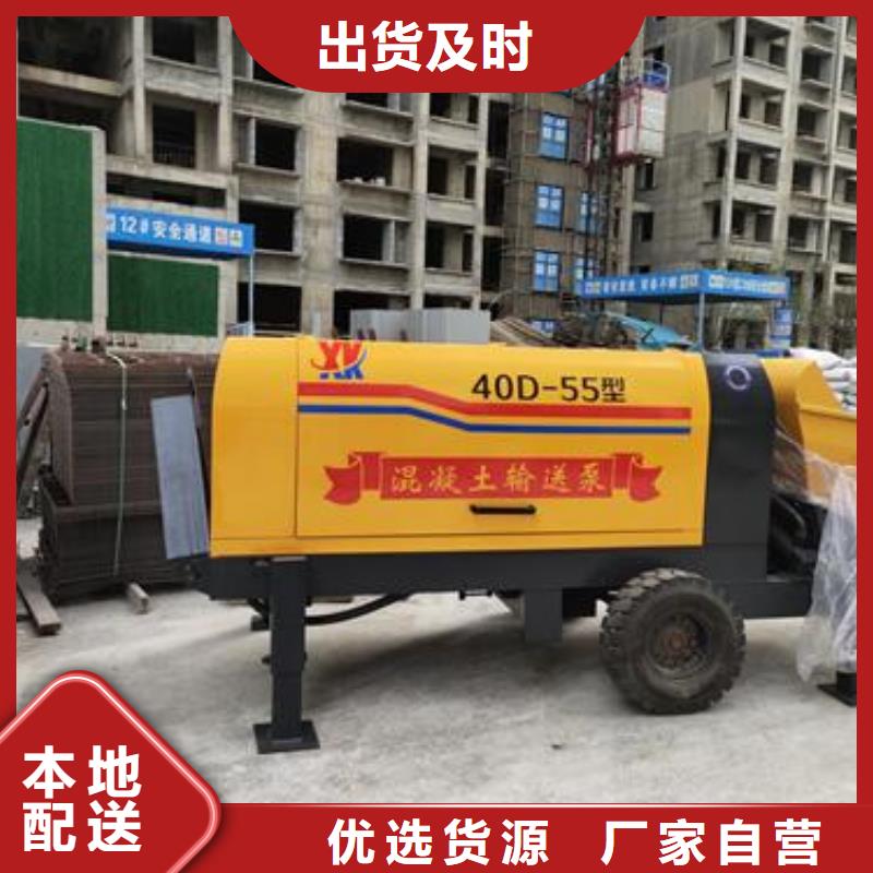 小型混凝土输送泵