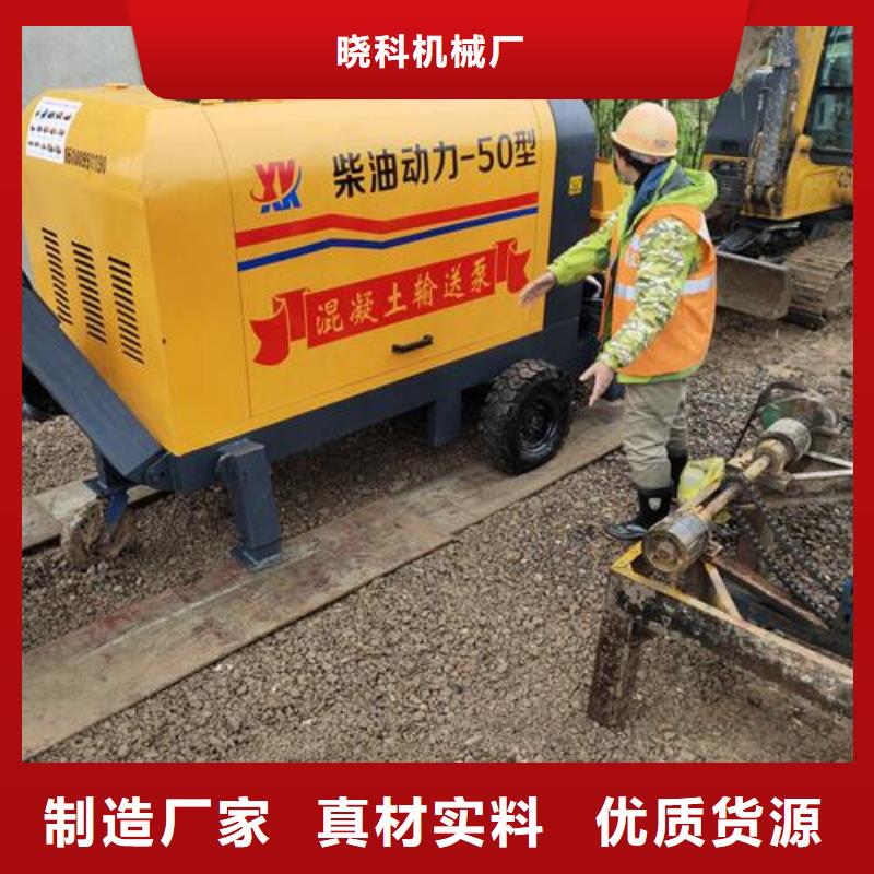 37型混凝土输送泵