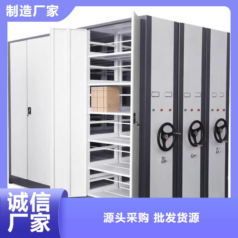 档案密集架