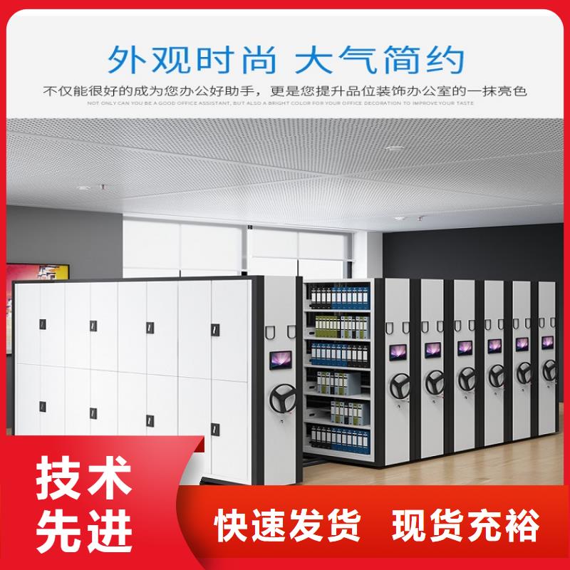 电动密集架厂家=电动密集架发货及时