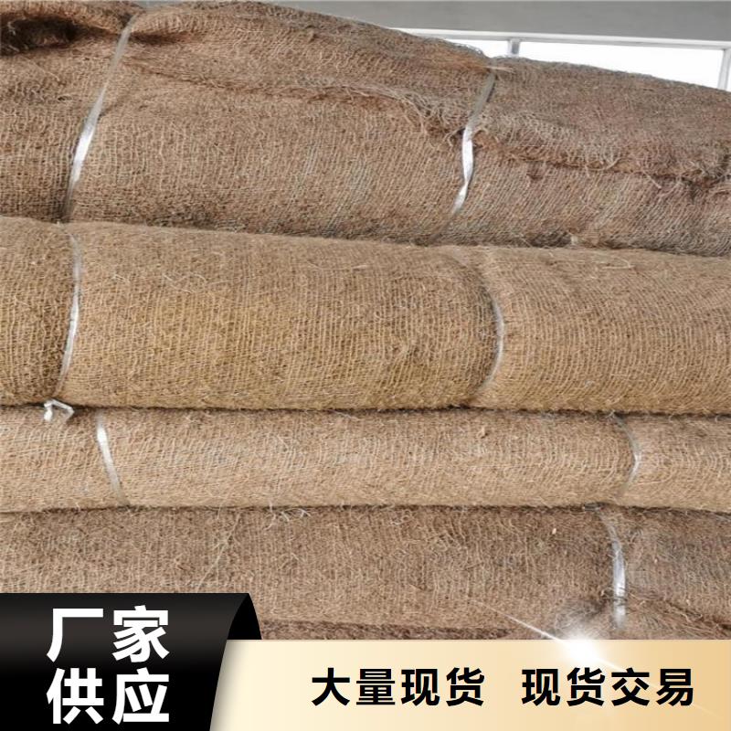 生态环保草毯-植生椰丝毯厂家-单价更新