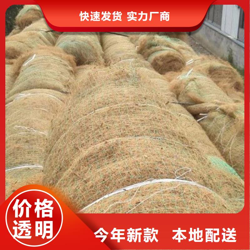 植物生态防护毯-加筋抗冲生物毯-椰丝固土毯