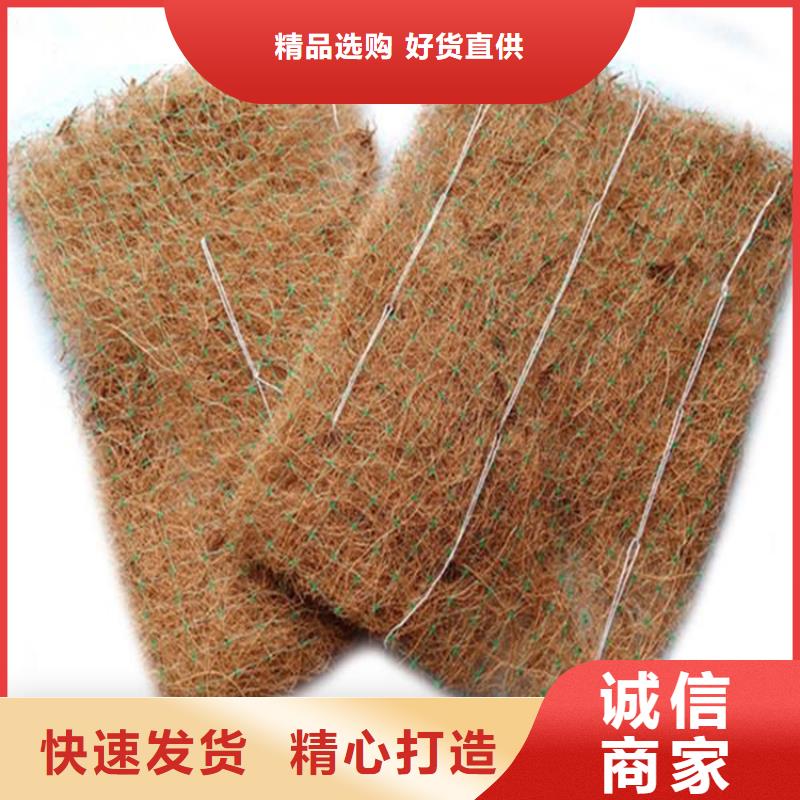 植物生态防护毯-加筋抗冲生物毯-椰丝固土毯
