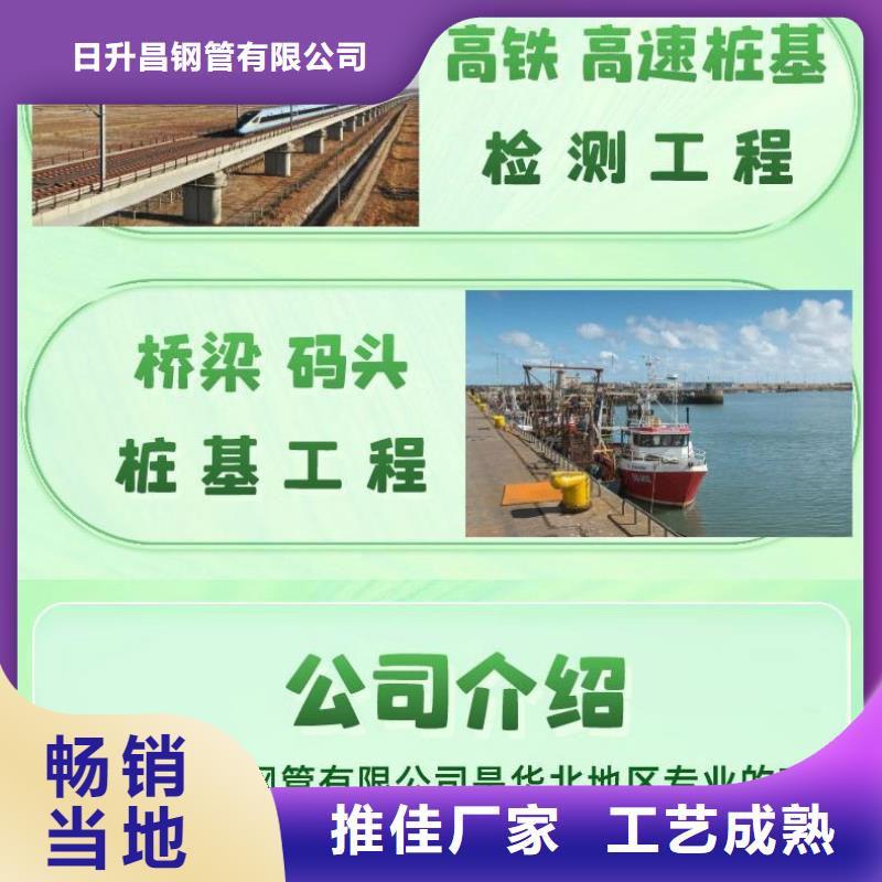声测管生产商认准日升昌