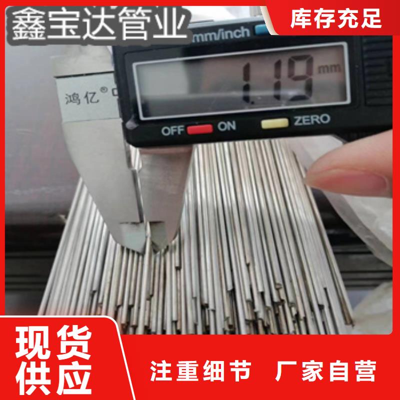 304毛细钢管5*0.3现货价格