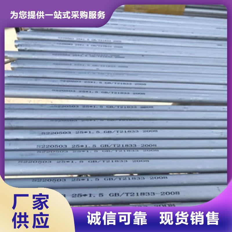 310S不锈钢耐热管45*3发货快