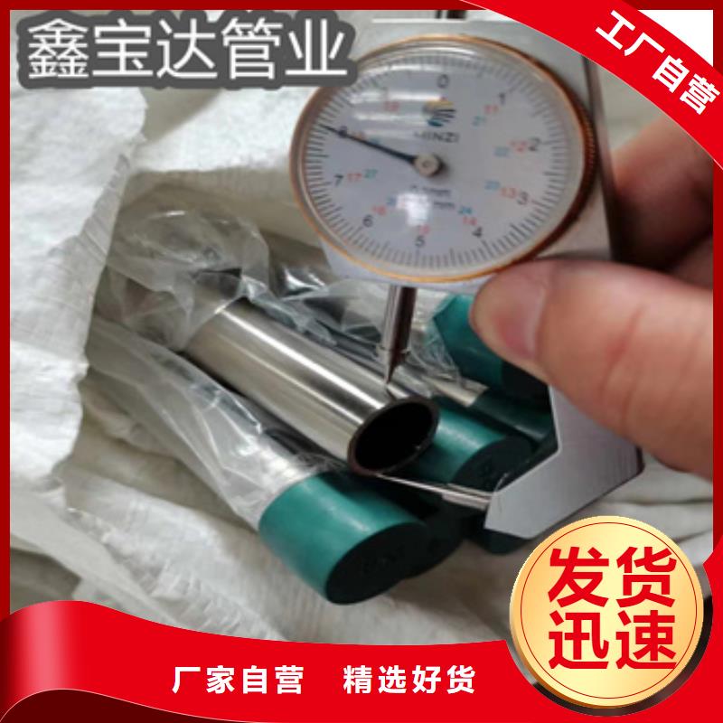 【卫生级不锈钢管冷轧精密光亮管用心制造】
