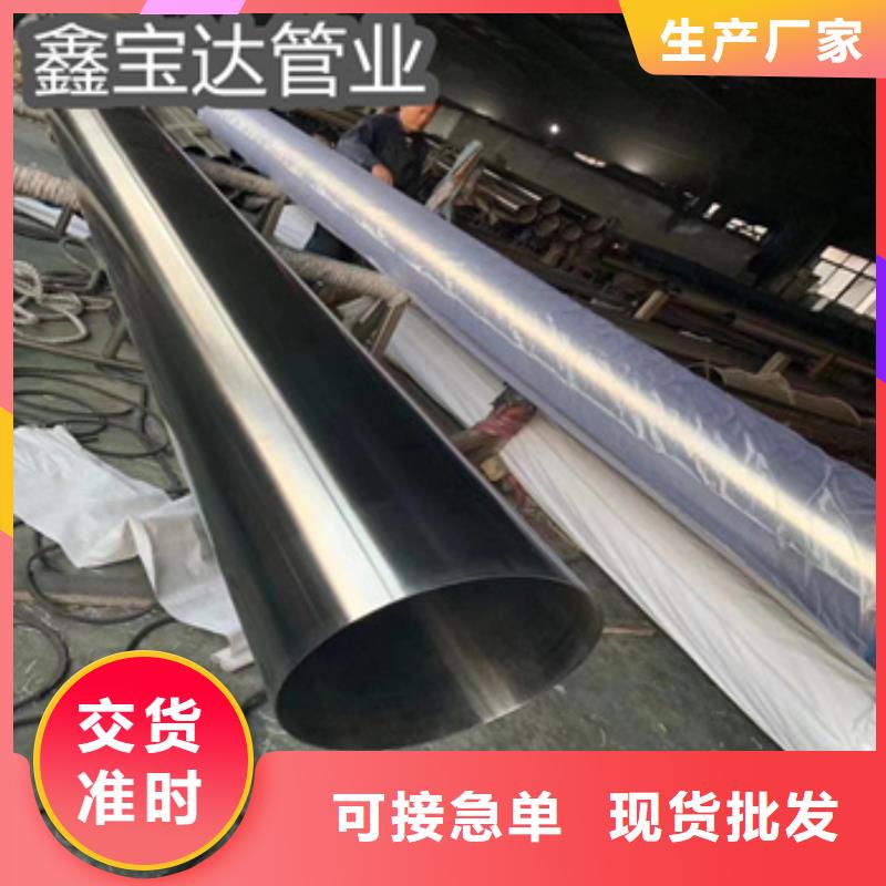 【卫生级不锈钢管】冷轧精密光亮管对质量负责