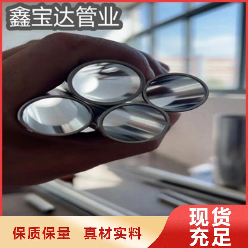 【卫生级不锈钢管冷轧精密光亮管用心制造】