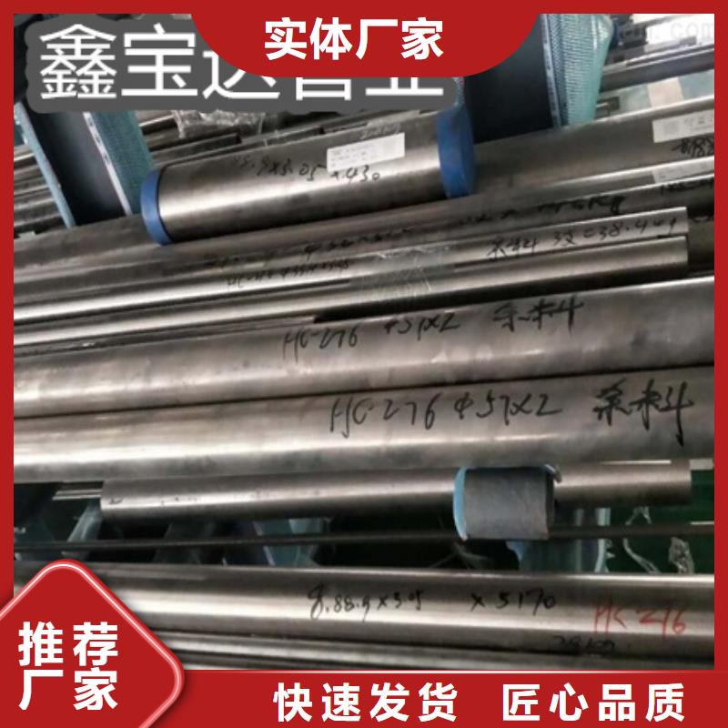 C276哈氏合金精拉钢管品质过硬