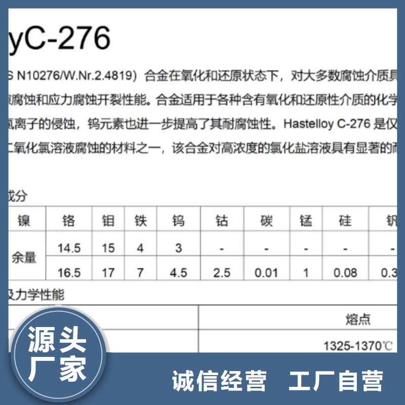 C276哈氏合金涂塑钢管直销厂家