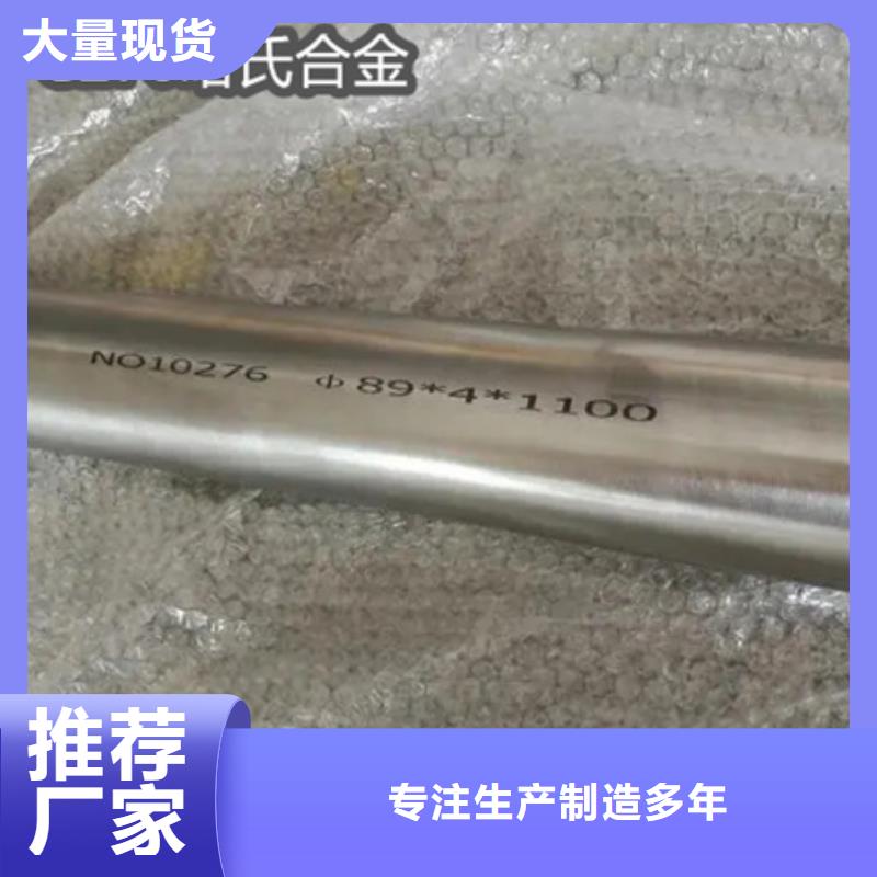 C276哈氏合金冷拔小口径钢管款式新颖