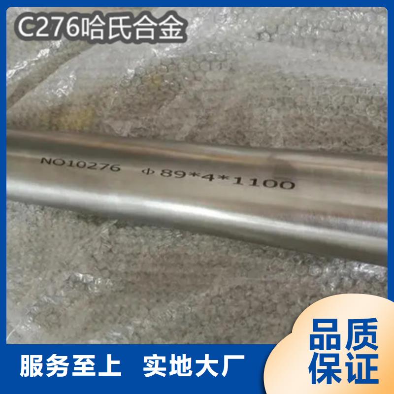 C276哈氏合金涂塑钢管直销厂家