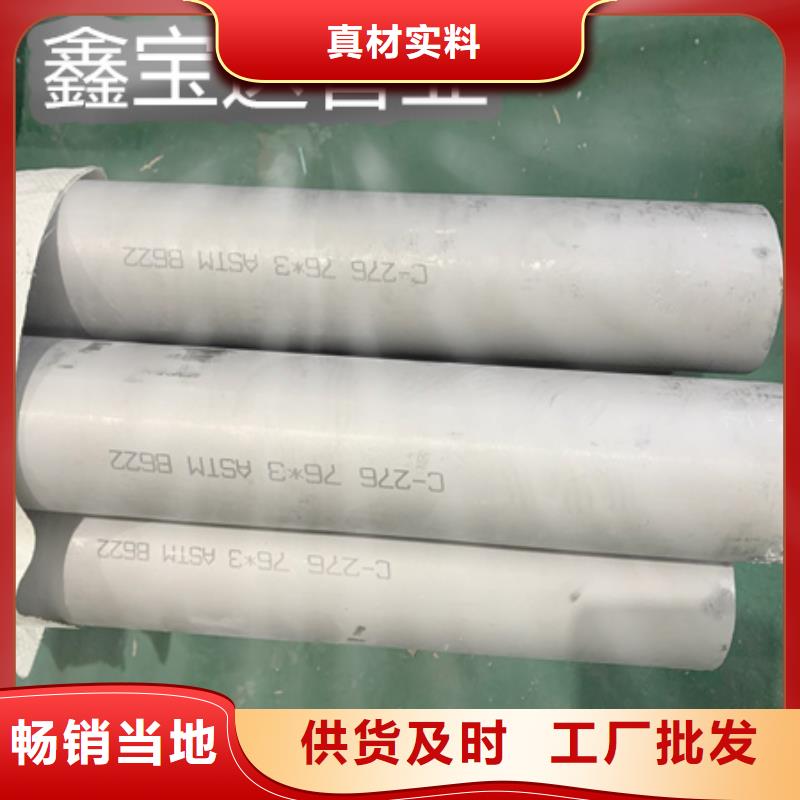 C276哈氏合金涂塑钢管直销厂家