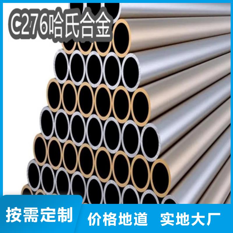 C276哈氏合金冷拔小口径钢管款式新颖