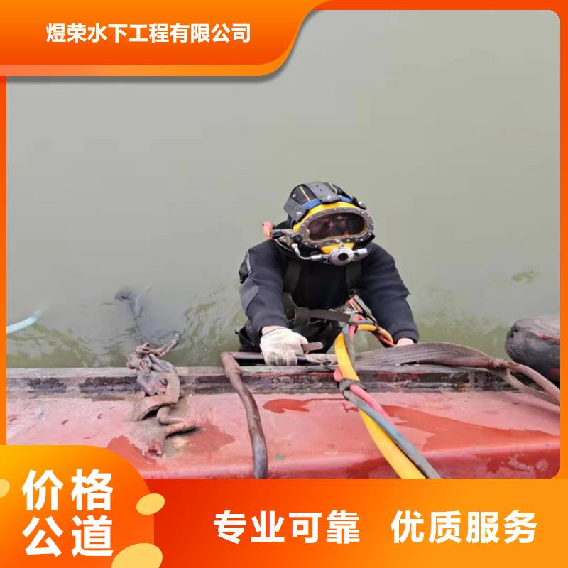 水下水下清理明码标价