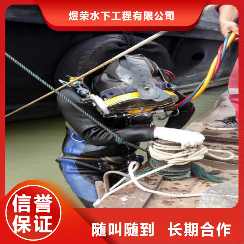 水下 水下清理2025专业的团队