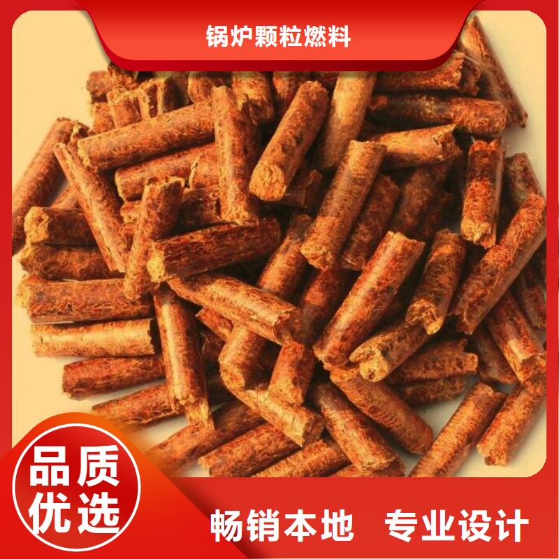 颗粒燃料木质燃烧颗粒甄选好物
