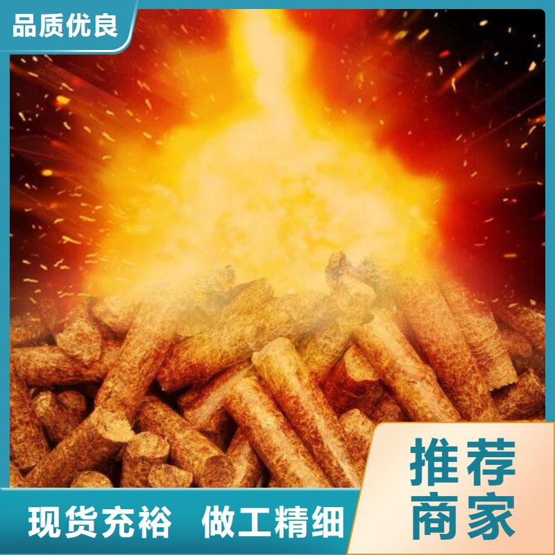 松木燃烧颗粒机制木炭