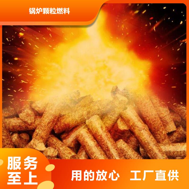 太和县生物质燃烧颗粒小包装