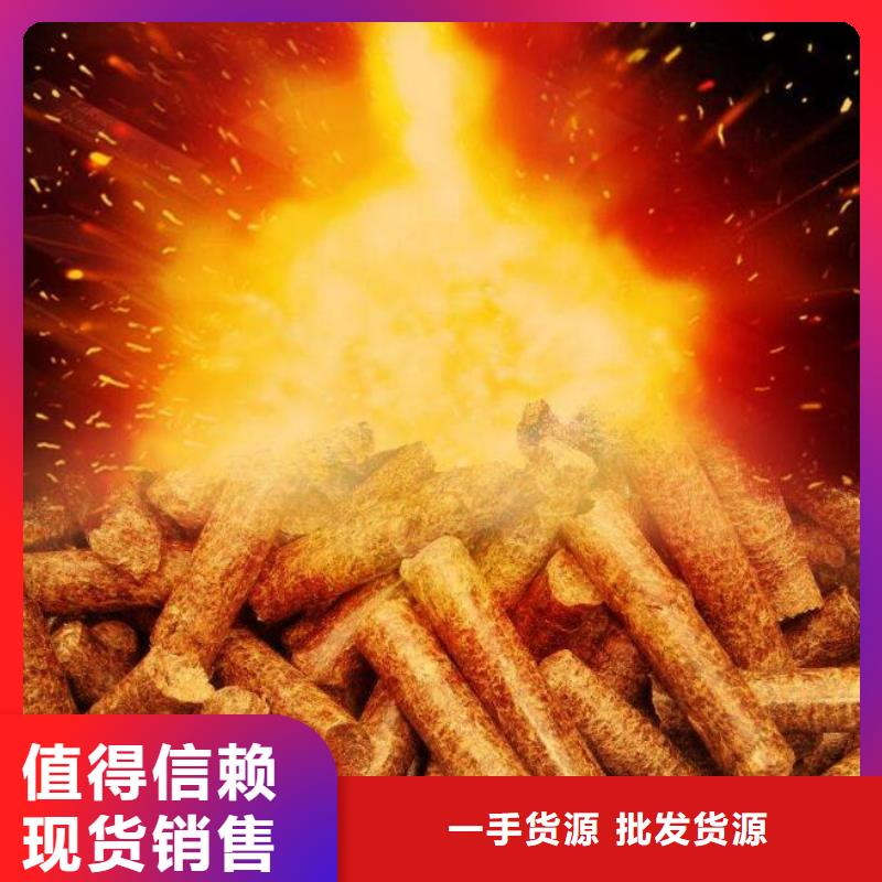 锯末颗粒燃料大炉料