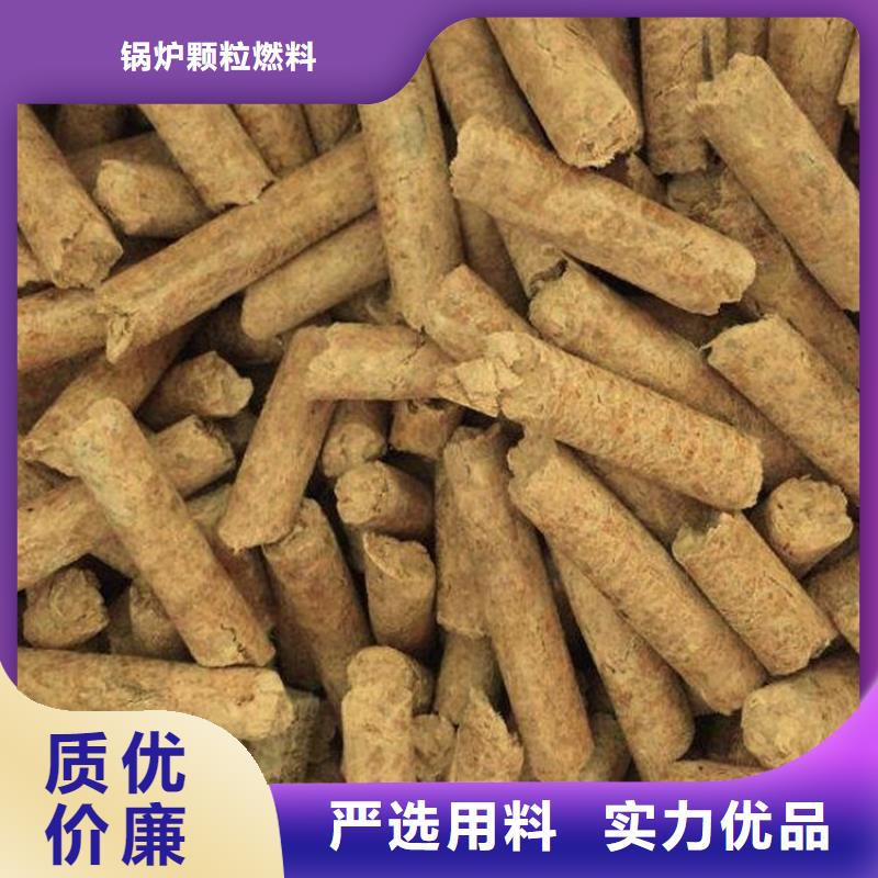 木质颗粒燃料节能