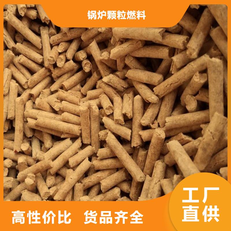南皮县木质颗粒燃料批发