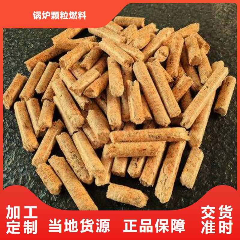 宁阳松木颗粒燃料生产厂现货充足