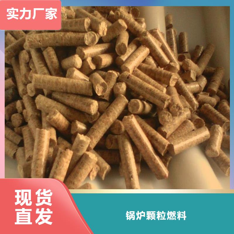 陵县区松木燃烧颗粒大炉料