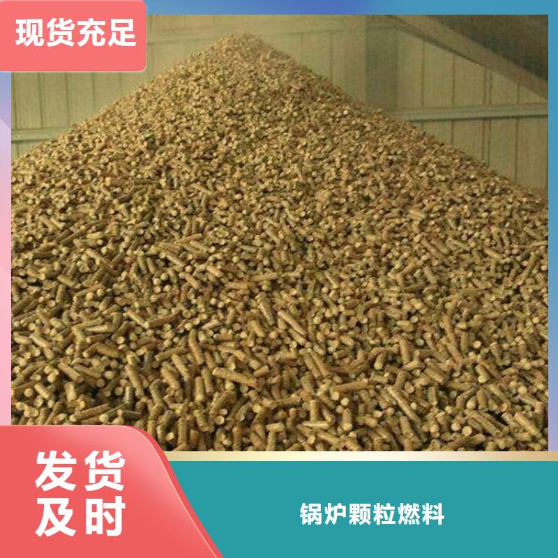 莱山锅炉燃烧颗粒加工