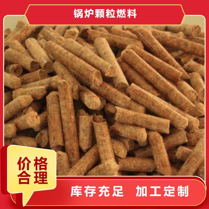 不结焦颗粒燃料锯末燃烧颗粒吨包