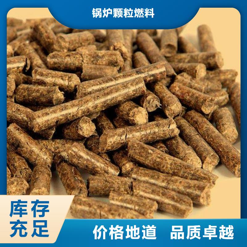 沁源县不结焦颗粒燃料行情报价