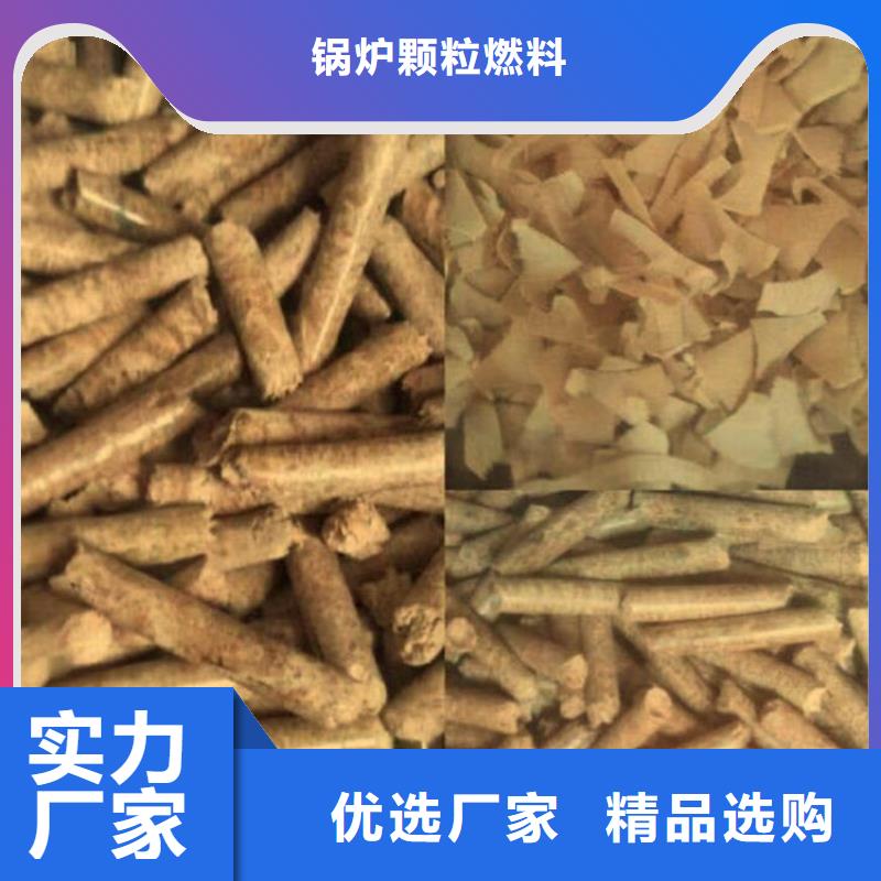 武城县取暖燃烧颗粒大炉料