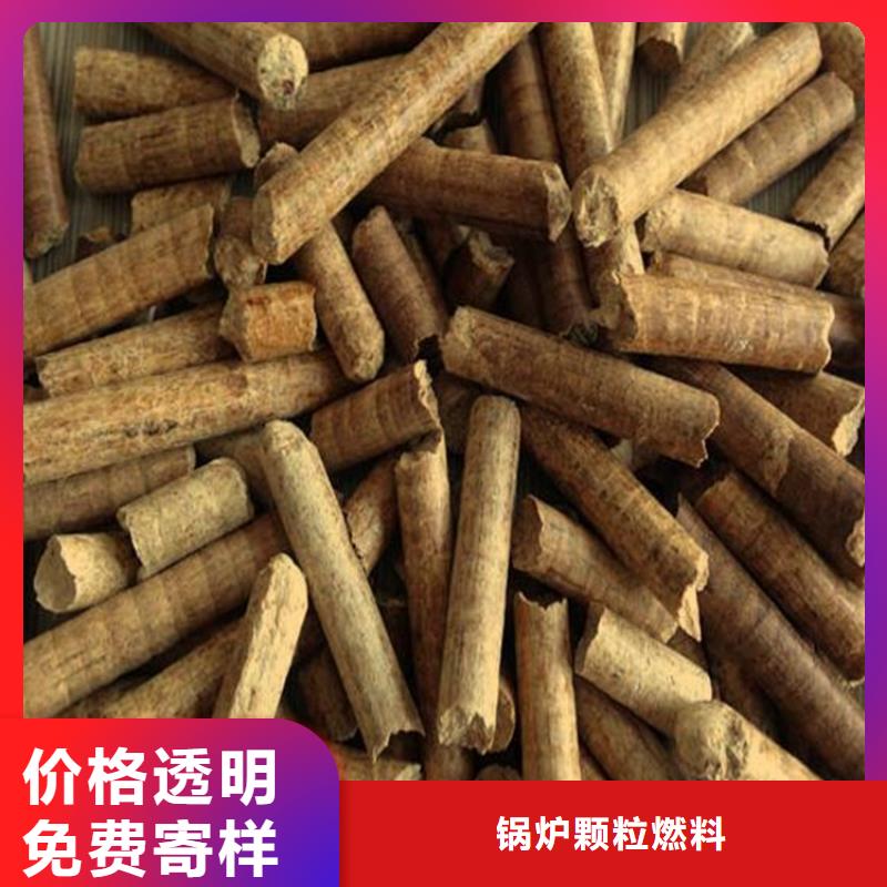 松木颗粒燃料杂木炭