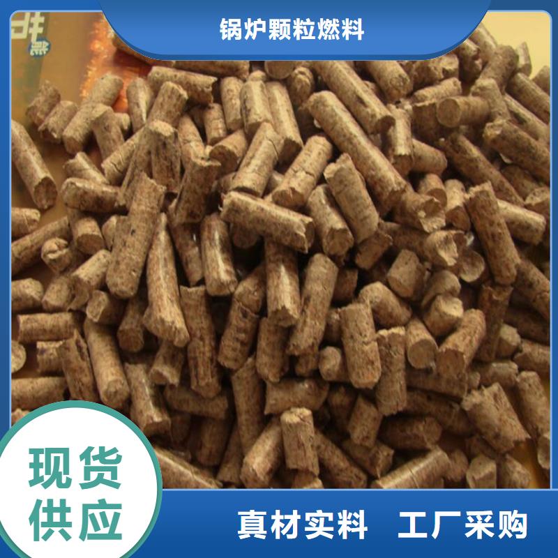沁源县不结焦颗粒燃料行情报价