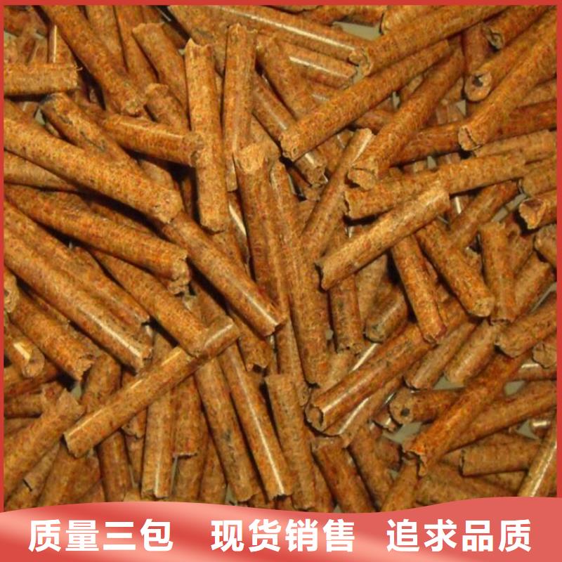 颗粒燃料木质燃烧颗粒甄选好物