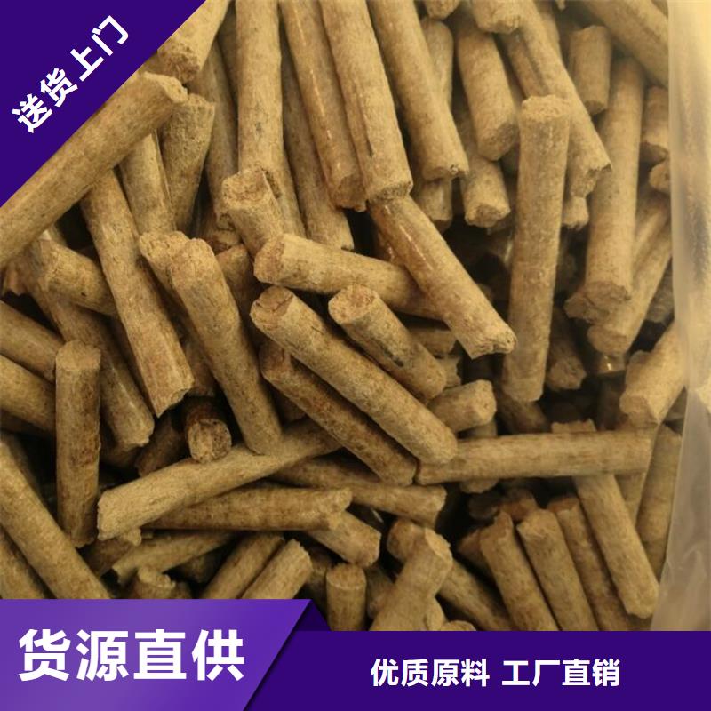 生物质颗粒燃料批发