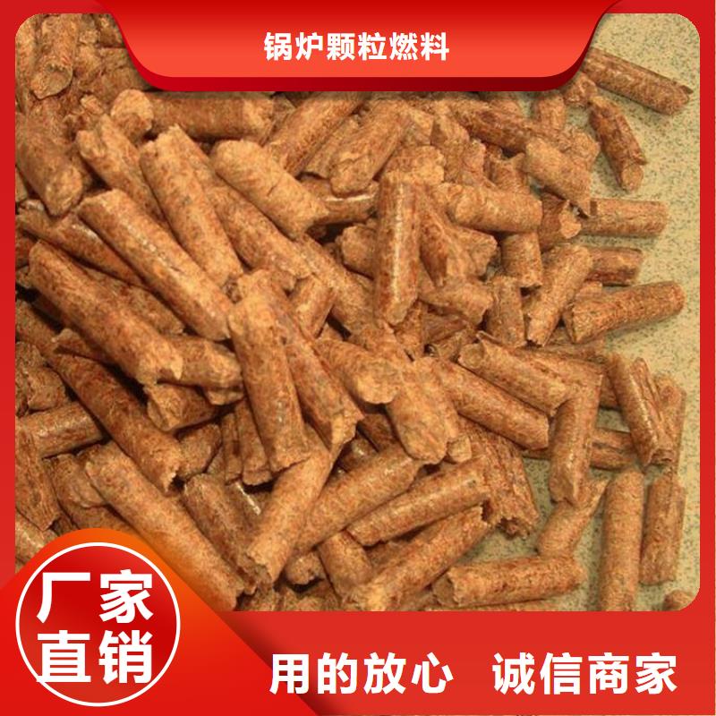 颗粒燃料木质燃烧颗粒甄选好物