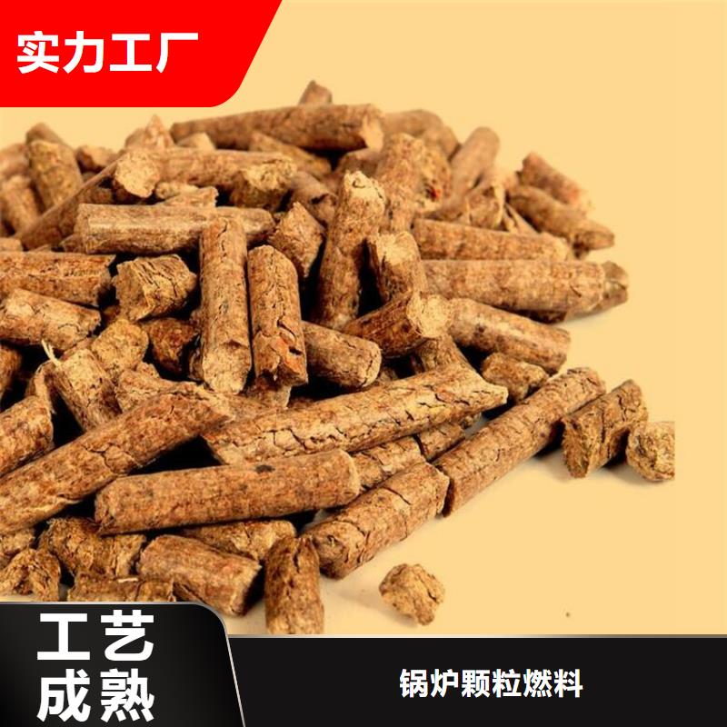 锯末燃烧颗粒大炉料