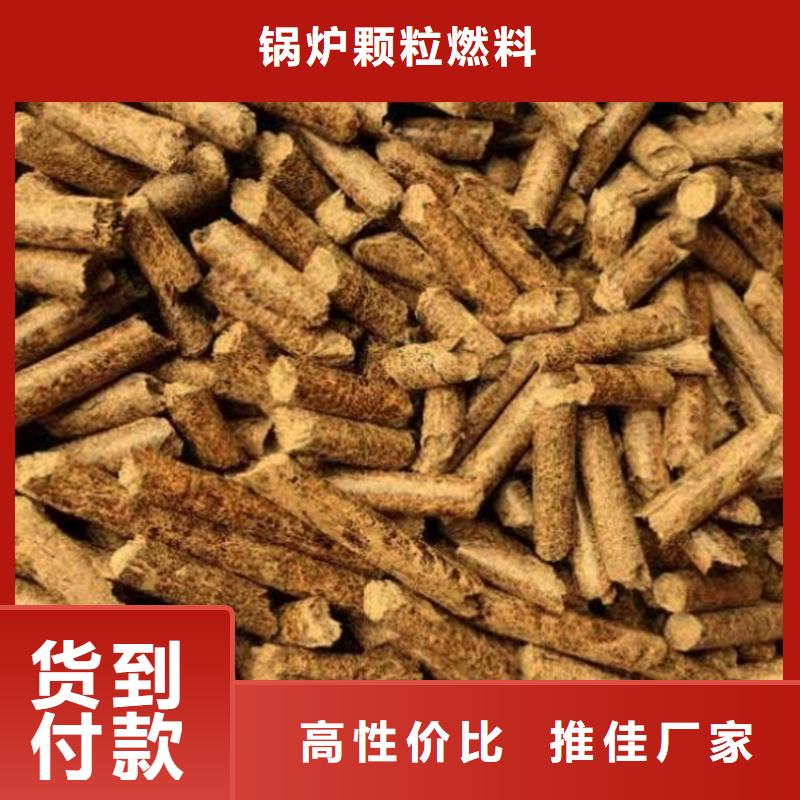 颗粒燃料木质燃烧颗粒甄选好物