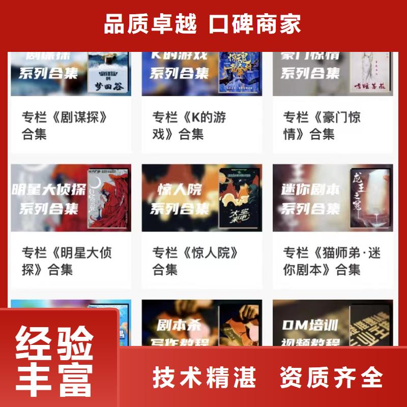【剧本杀复盘】剧本杀小程序口碑商家